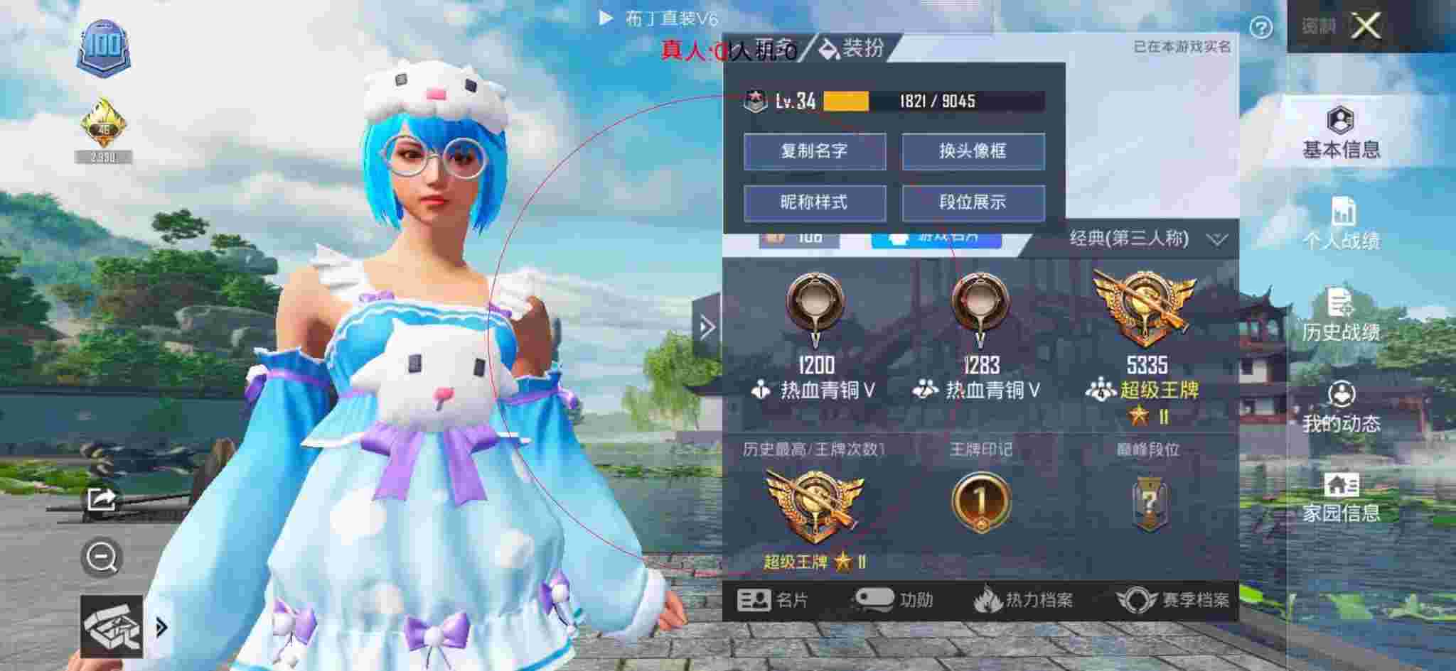 和平精英透视自瞄 - 闪电和平精英辅助辅助预览图